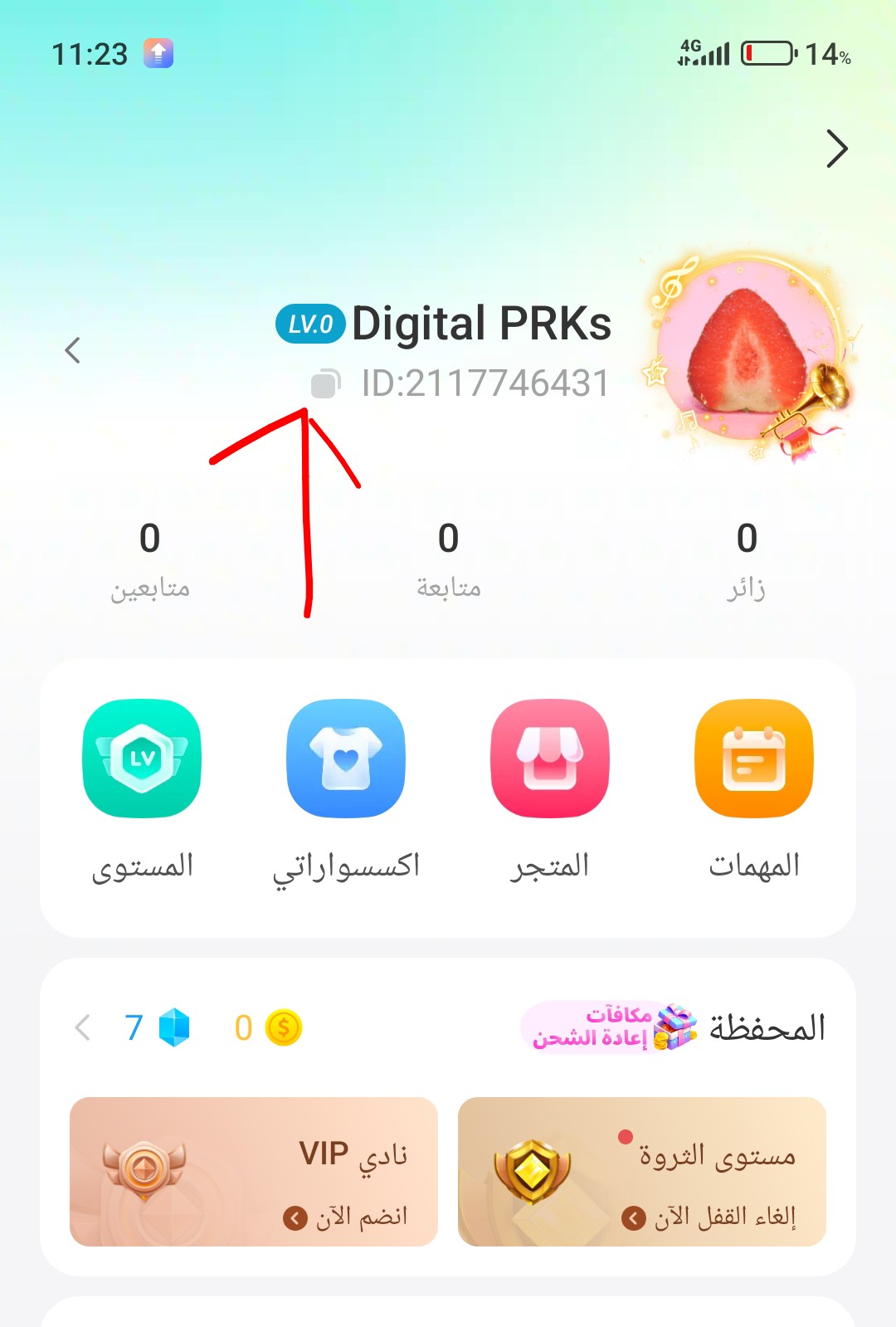 How to find your YALLA LIVE ID